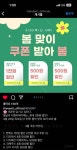 더벤티 앱오더 주문 시 할인쿠폰 지급한대! - 인스티즈(instiz) 이슈 카테고리