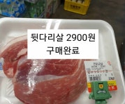 자취생 분이 만든 2900원 흙수저 족발 레시피.jpg - 인스티즈(instiz) 일상 카테고리