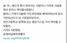 천안 사는 익? - 인스티즈(instiz) 익명잡담 카테고리 천안 사는 익?
