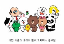 헐 네이버블로그에서 쓸수있는 라인 프렌즈 이모티콘종료래... (instiz) 일상 카테고리 헐 네이버블로그에서 쓸수있는 라인 프렌즈 이모티콘종료래
