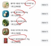 입터짐 방지용 마라샹궈소스 추천띠 - 인스티즈(instiz) 뷰티 카테고리
