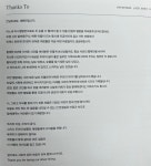 [잡담] 세븐틴 이번앨범 땡스투 떴다 🥹 (ㅅㅍ - 인스티즈(instiz) 연예 카테고리