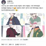 ㄱ 경빈미례야 미례경빈이야 계속 생각했는데.. - 인스티즈(instiz) BL웹툰 카테고리 ㄱ 경빈미례야 미례경빈이야 계속 생각했는데..