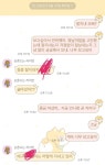 익들아 헤어진지 한달된 전남친한테 연락했는데 - 인스티즈(instiz) 이성 사랑방 카테고리