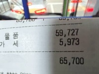 저녁 혼밥비로 6만5천원 나갔다..ㅋㅋㅋ - 인스티즈(instiz) 익명잡담 카테고리 저녁 혼밥비로 6만5천원 나갔다..ㅋㅋㅋ