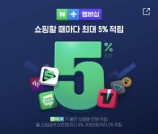 네이버 플러스 멤버쉽 1년 같이 해요! - 인스티즈(instiz) 장터 카테고리