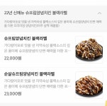 처갓집 이거맛있옹??? - 인스티즈(instiz) 일상 카테고리 처갓집 이거맛있옹???