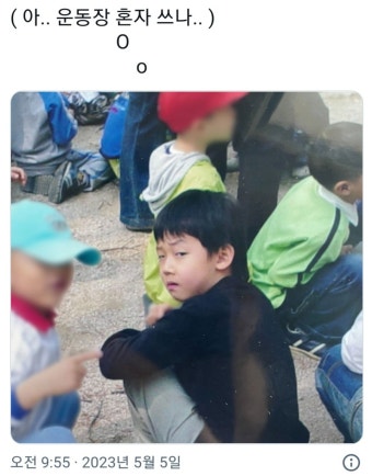 [잡담] 아 투바투팬들 벌써부터 연준이 어린이날 사진으로 드립 치네 - 인스티즈(instiz) (K)POP/예능 카테고리 [잡담] 아 투바투팬들 벌써부터...