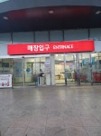 롯데마트 입구 영어 스펠링 이거 맞는거야...? - 인스티즈(instiz) 일상 카테고리 롯데마트 입구 영어 스펠링 이거 맞는거야...?