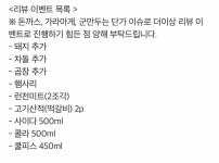1인 돼지 짜글이에 뭐 받을까? - 인스티즈(instiz) 익명잡담 카테고리 1인 돼지 짜글이에 뭐 받을까?