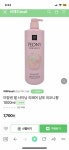 나 샴푸 이거쓰는데 냄새개조아 - 인스티즈(instiz) 일상 카테고리 나 샴푸 이거쓰는데 냄새개조아