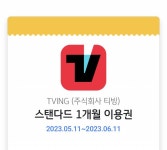 국민은행 이런것도 주네 - 인스티즈(instiz) 익명잡담 카테고리 국민은행 이런것도 주네