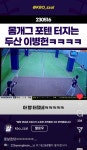 이병헌 짤 근황(feat. 정우영, 안재석) - 인스티즈(instiz) 야구 카테고리 이병헌 짤 근황(feat. 정우영, 안재석)