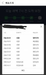 쿠팡 캠프도착이랑 배송출발 반복하는 건 왜 그런거야? - 인스티즈(instiz) 일상 카테고리 쿠팡 캠프도착이랑 배송출발 반복하는 건 왜 그런거야?