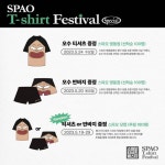 와 스파오에서 오수 굿즈 출시함.... - 인스티즈(instiz) 일상 카테고리 와 스파오에서 오수 굿즈 출시함....