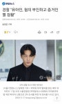 경찰 