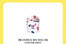 베라 깊티 쿼터 팔아용 - 인스티즈(instiz) 장터 카테고리