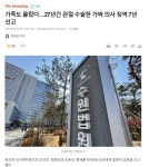 위조한 의사 면허증으로 27년간 의사 생활한 60대 남성 - 인스티즈... 이슈 카테고리 위조한 의사 면허증으로 27년간 의사 생활한 60대 남성