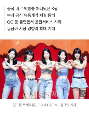 [정보/소식] [단독] 하이브, 中 텐센트뮤직과 음원 유통 계약…'문화 만리장성' 넘는다 - 인스티즈(instiz) (K)POP/예능 카테고리 [정보/소식]...