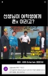 가생이닷컴>유머엽기 > 유머게시판 > 선생님과 티키타카 하던 시절 -자유선언