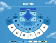 잠실 실내 체육관에서 스탠딩 - 인스티즈(instiz) 연예 카테고리 잠실 실내 체육관에서 스탠딩