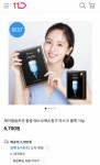 제이엠솔루션 물광 에스오에스 링거 마스크 블랙 10개 - 인스티즈(instiz) 장터 카테고리 제이엠솔루션 물광 에스오에스 링거 마스크 블랙 10개