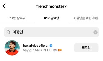 [잡담] 실시간 파비앙 곧장 이강인 팔로완 - 인스티즈(instiz) 연예 카테고리 [잡담] 실시간 파비앙 곧장 이강인 팔로완