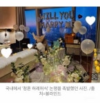 외국에서도 한심하게 본 K-프로포즈 - 인스티즈(instiz) 이슈 카테고리 외국에서도 한심하게 본 K-프로포즈