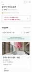 21~22일 광안리 숙소 - 인스티즈(instiz) 장터 카테고리 21~22일 광안리 숙소