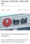 [속보] 농심, 신라면 50원 · 새우깡 100원 인하 - 인스티즈(instiz) 이슈 카테고리