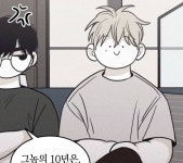 체크메이트 이번화 스디 너무 귀여움 ㅜㅜ - 인스티즈(instiz) BL웹툰 카테고리 체크메이트 이번화 스디 너무 귀여움 ㅜㅜ