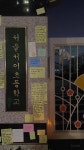 서이초등학교 정문 추모 현장 - 인스티즈(instiz) 이슈 카테고리 서이초등학교 정문 추모 현장