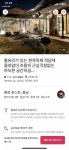 전주 적담재 숙소 양도합니다8.6-7 - 인스티즈(instiz) 장터 카테고리