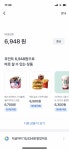 토스로 돈 모으기 다들 알아주면 조켔다,, - 인스티즈(instiz) 일상 카테고리 토스로 돈 모으기 다들 알아주면 조켔다,,
