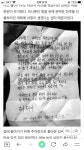 송바오님 미담 봄?? - 인스티즈(instiz) 일상 카테고리 송바오님 미담 봄??