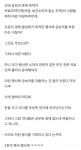 전북에서 근무하는 공보의가 쓴 잼버리 의료가 개판이었던 이유... 카테고리 전북에서 근무하는 공보의가 쓴 잼버리 의료가 개판이었던 이유