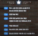 [정리글] 비전토크 정리 - 인스티즈(instiz) 메이플스토리 카테고리