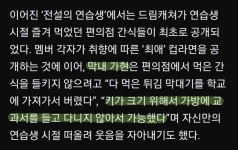 더쿠 - 키 안 클까봐 가방에 교과서도 안 넣고 학교 다녔다는 여돌