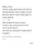 스위트에 나오는 김OO은 개그캐지? - 인스티즈(instiz) BL웹소설 카테고리