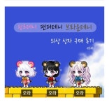 용들아 이 패키지 너무 귀엽지 안ㄴ니....🐻🤎 - 인스티즈(instiz) 메이플스토리 카테고리 용들아 이 패키지 너무 귀엽지 안ㄴ니....🐻🤎