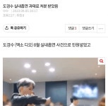 [마플] 실내흡연으로 과태료 낸 디오 - 인스티즈(instiz) 연예 카테고리
