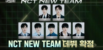 [정보/소식] 엔시티도쿄 확정멤 나이정리 - 인스티즈(instiz) 연예 카테고리