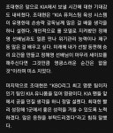 대현이 인터뷰봐ㅠ 기특해 - 인스티즈(instiz) KIA 카테고리 대현이 인터뷰봐ㅠ 기특해
