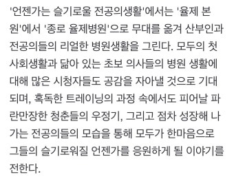 [정보/소식] [공식] 고윤정, 여고생→전공의 된다…'슬의생' 스핀오프 '슬전생' 내년 방영 확정 - 인스티즈(instiz) 드영배 카테고리 [정보/소식]...