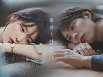 [잡담] 폭싹 아이유 박보검 포스터인 줄 알았어 - 인스티즈(instiz) 드영배 카테고리 [잡담] 폭싹 아이유 박보검 포스터인 줄 알았어