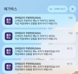오늘 경험한 메가박스의 광기... - 인스티즈(instiz) 일상 카테고리