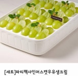 [잡담] 투썸 이 케이크 먹어본 사람? - 인스티즈(instiz) 일상 카테고리
