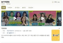 놀아줘클럽 출연진 근황 모음(feat.뉴진스 혜인) - 인스티즈(instiz) 이슈 카테고리 놀아줘클럽 출연진 근황 모음(feat.뉴진스 혜인)