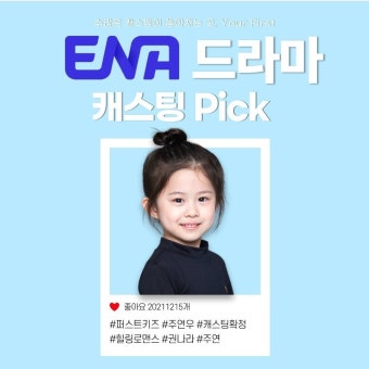 [잡담] 야한사진관 아역 캐스팅 ㅅㅍ - 인스티즈(instiz) 드영배 카테고리