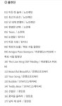 [정보/소식] 10/8 열린음악회 출연진 - 인스티즈(instiz) 연예 카테고리 [정보/소식] 10/8 열린음악회 출연진